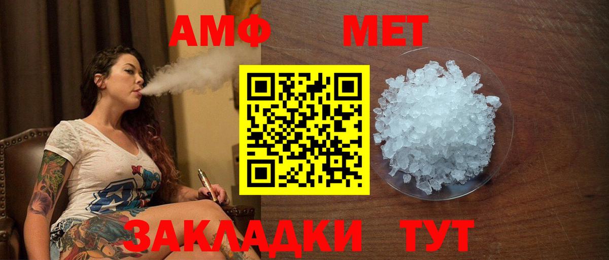 Амфетамин Premium  АМФЕТАМИН  Избербаш  Amphetamine  Вход с VPN 