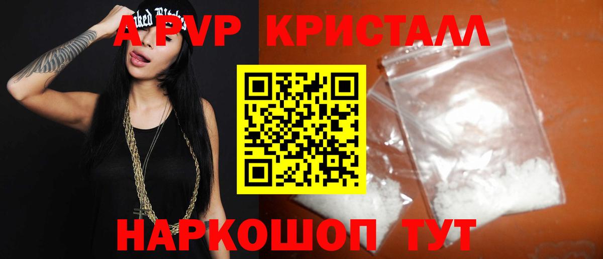 APVP кристаллы  Alpha-PVP кристаллы  Альфа ПВП СК КРИС  Вход с VPN  Избербаш 
