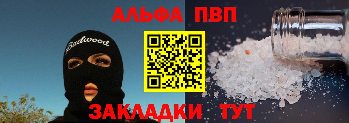 APVP крисы CK Избербаш