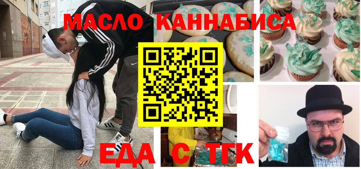Избербаш  Еда ТГК конопля  Вход с VPN 
