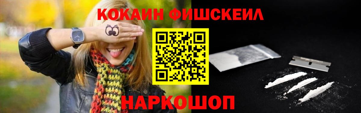 Избербаш  COCAIN Колумбийский  Вход с VPN  КОКАИН Колумбийский 