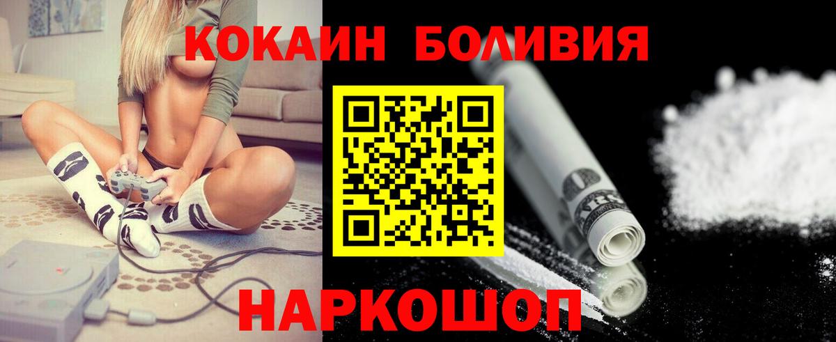 COCAIN Перу Избербаш