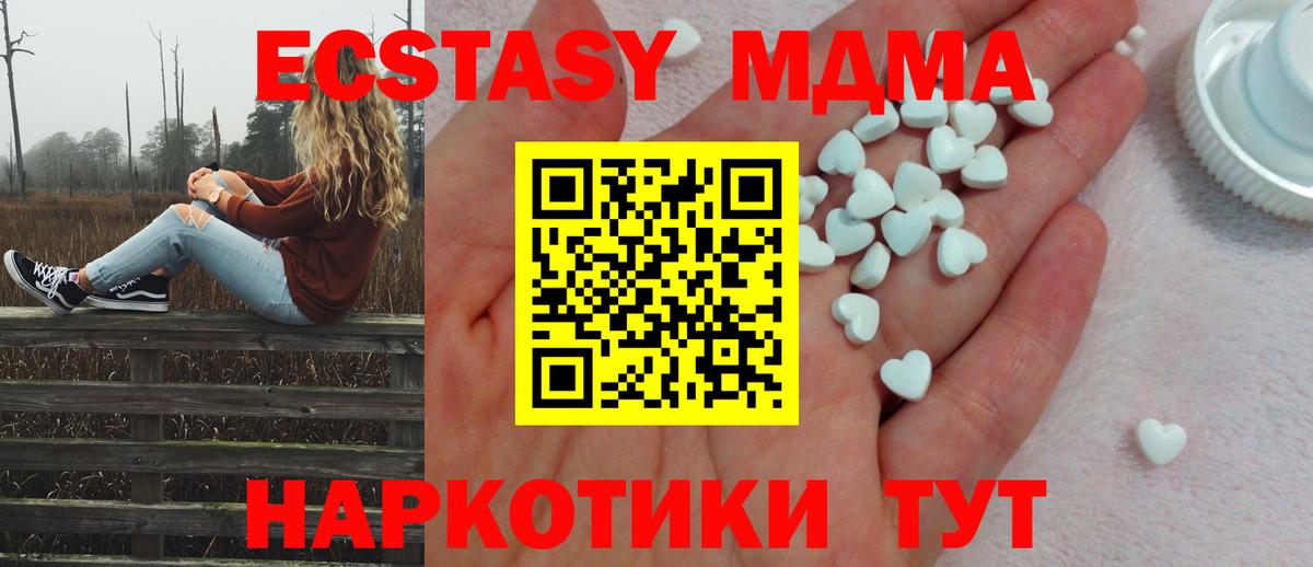 Экстази  Ecstasy 280 MDMA  Вход с VPN  Избербаш 