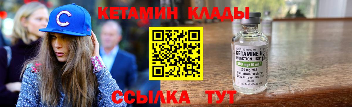 Кетамин VHQ  Кетамин VHQ  Вход с VPN  Избербаш 