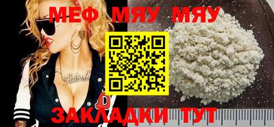 мяу мяу мука Краснознаменск