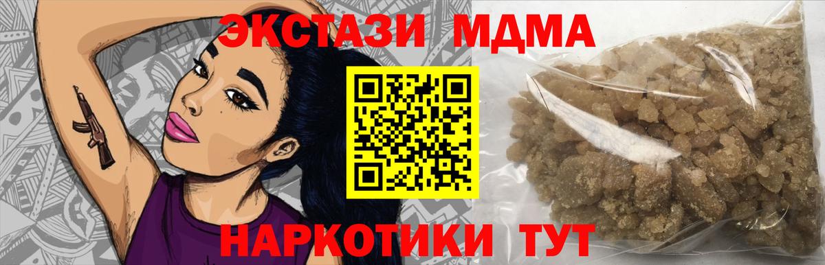 MDMA VHQ  МДМА молли  МДМА  Избербаш  Вход с VPN 