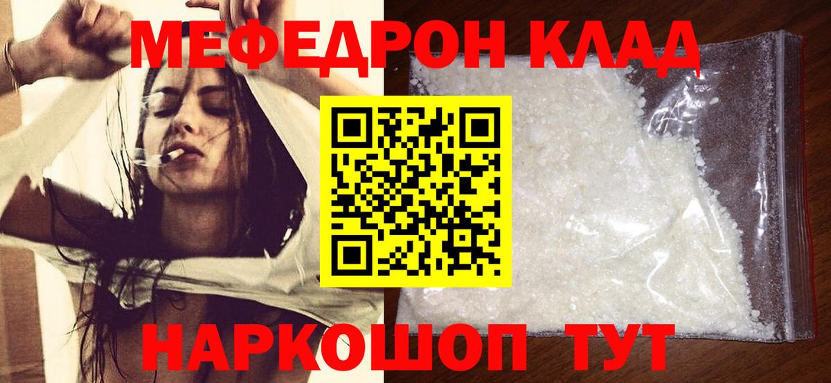 МЕФ кристаллы Избербаш