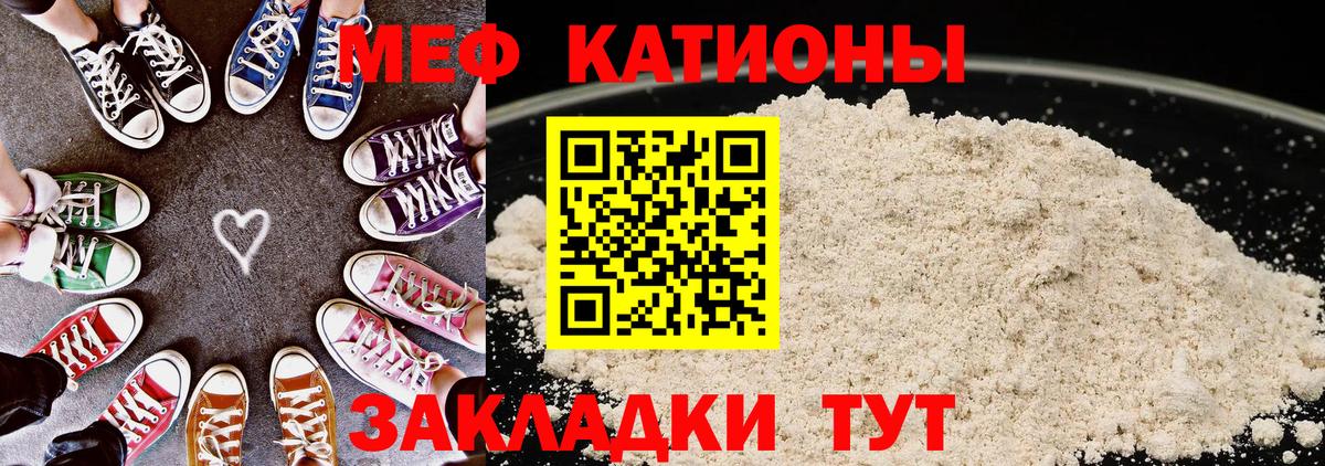 МЯУ-МЯУ мяу мяу  Вход с VPN  Мефедрон  где купить наркотик  Избербаш  Мефедрон VHQ 