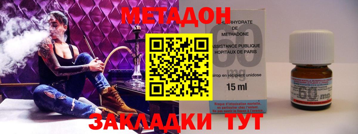 Избербаш  МЕТАДОН кристалл  Вход с VPN  МЕГА ONION  МЕТАДОН methadone 