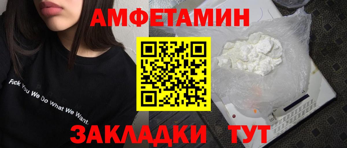 МЕТАМФЕТАМИН витя  Вход с VPN  Избербаш 