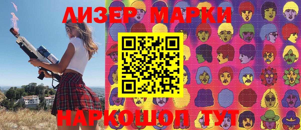 где найти   Вход с VPN  Наркотические марки  Избербаш  Марки N-bome 1,8мг 